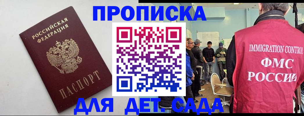 временная регистрация 2025 в Звенигово