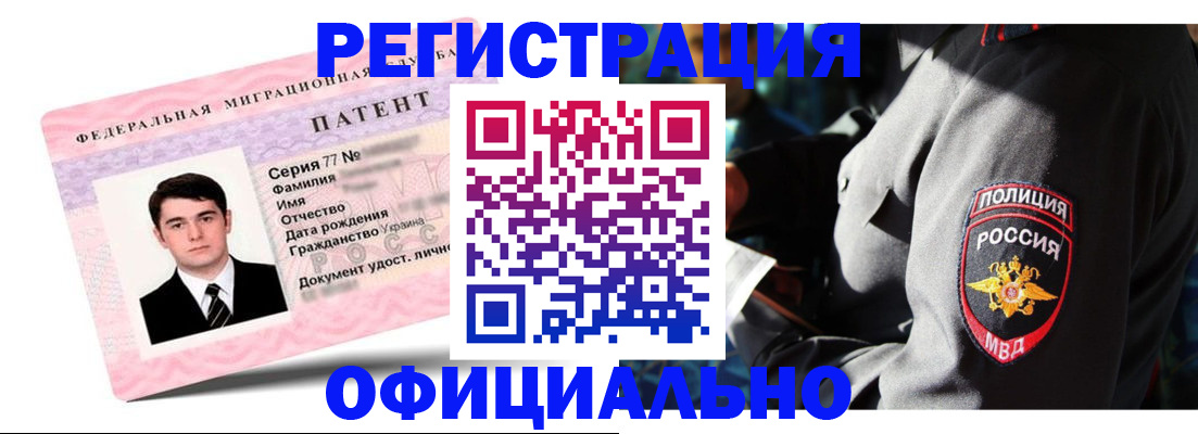 прописка ребенка в Звенигово